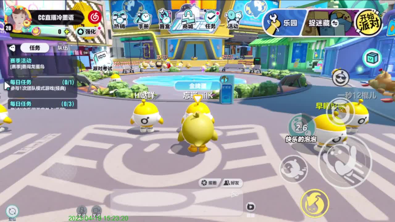 有点紧张。 第2段