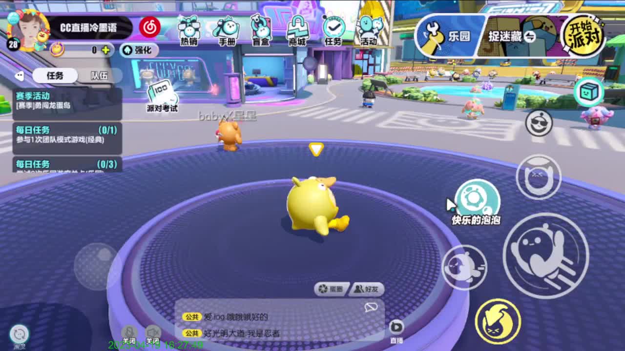 有点紧张。 第4段