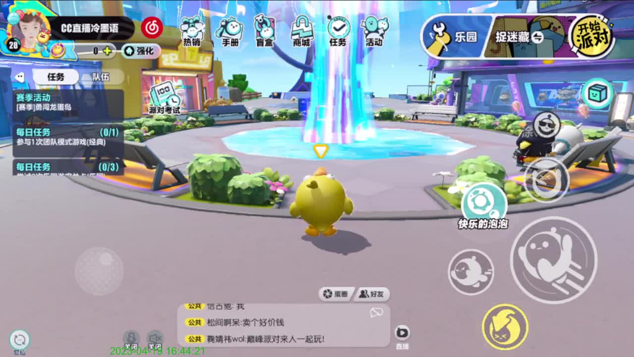 有点紧张。 第5段