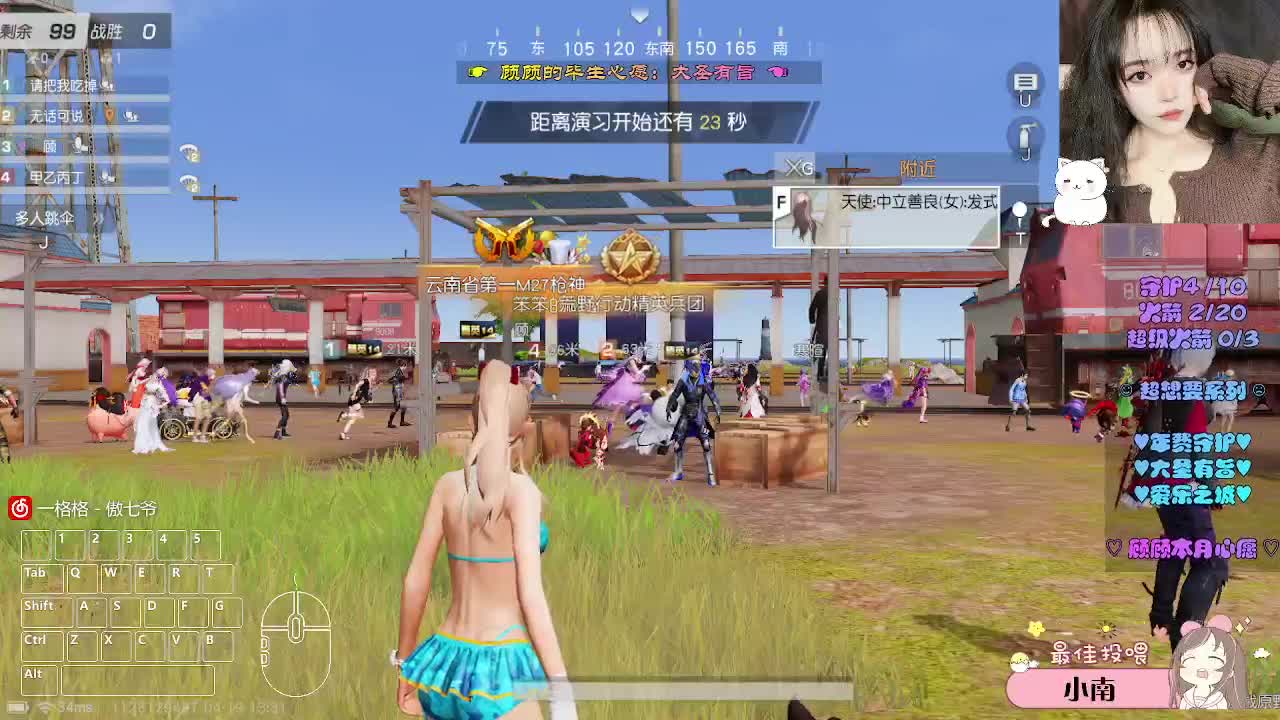 普普通通没人爱 第8段
