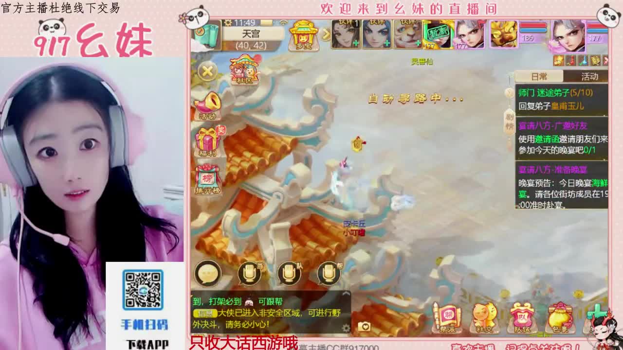 距离你只有一个屏幕 第3段