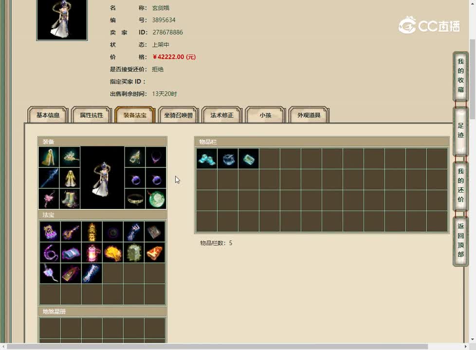 20230419山西新区189女仙