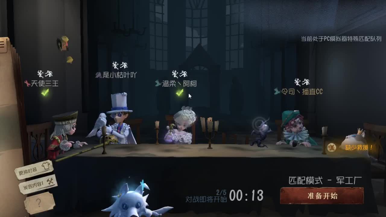 人屠双皇快乐匹配~ 第2段