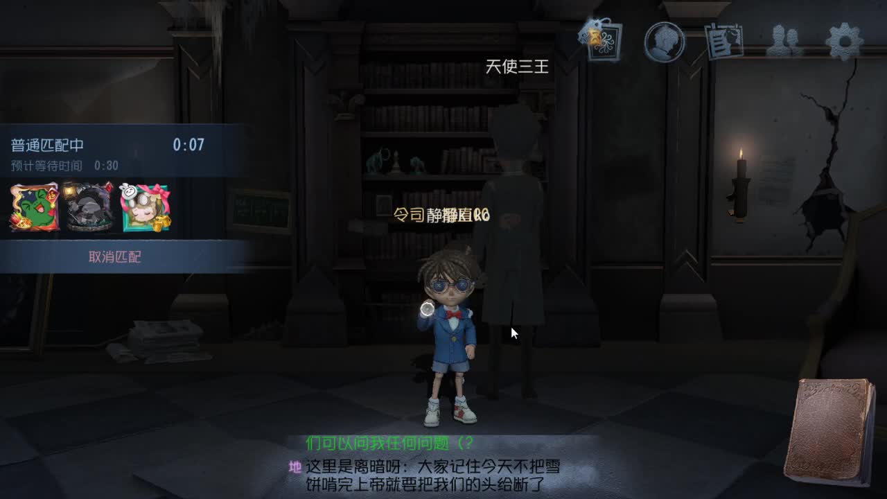 人屠双皇快乐匹配~ 第6段