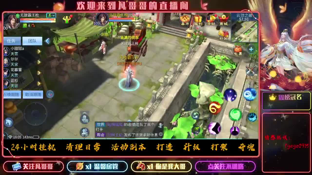 时时刻刻都在战斗状态 第5段