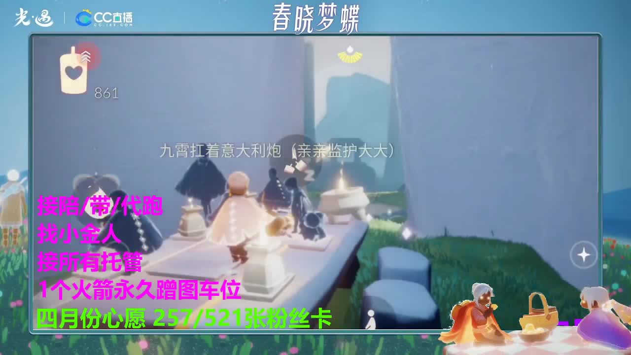 新季节要来喽，老板滴滴