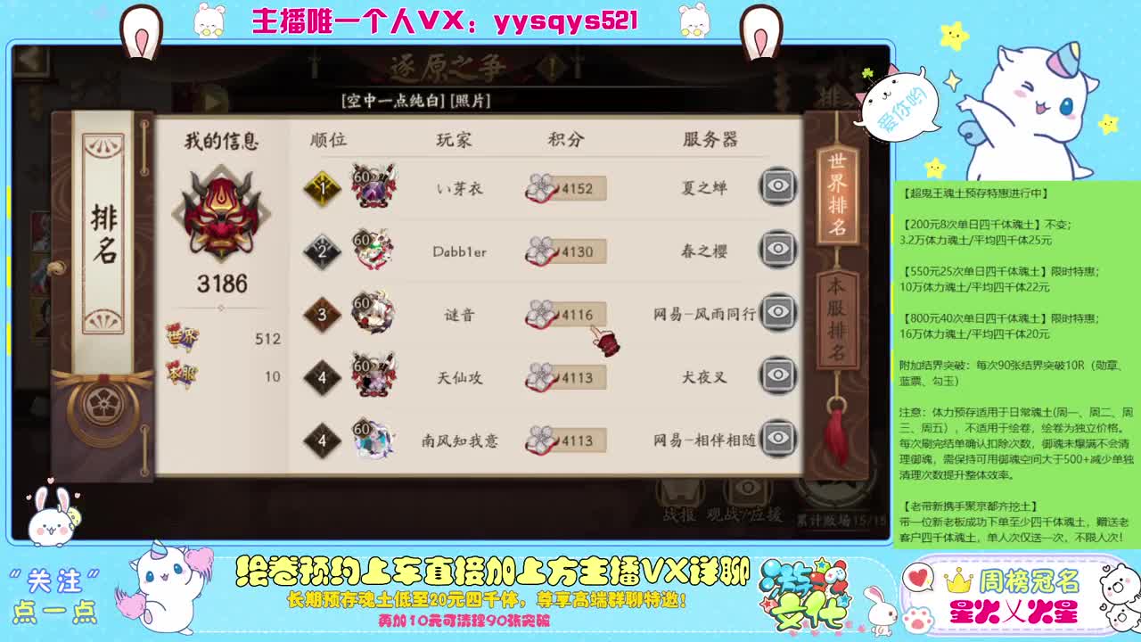 接赛季低保，本服前百，世界前百 第3段