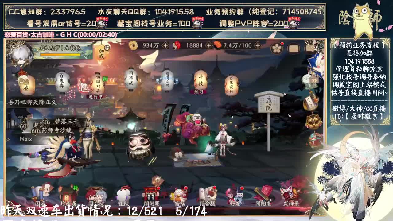 测试银魂的式神了~看看新活动 第1段