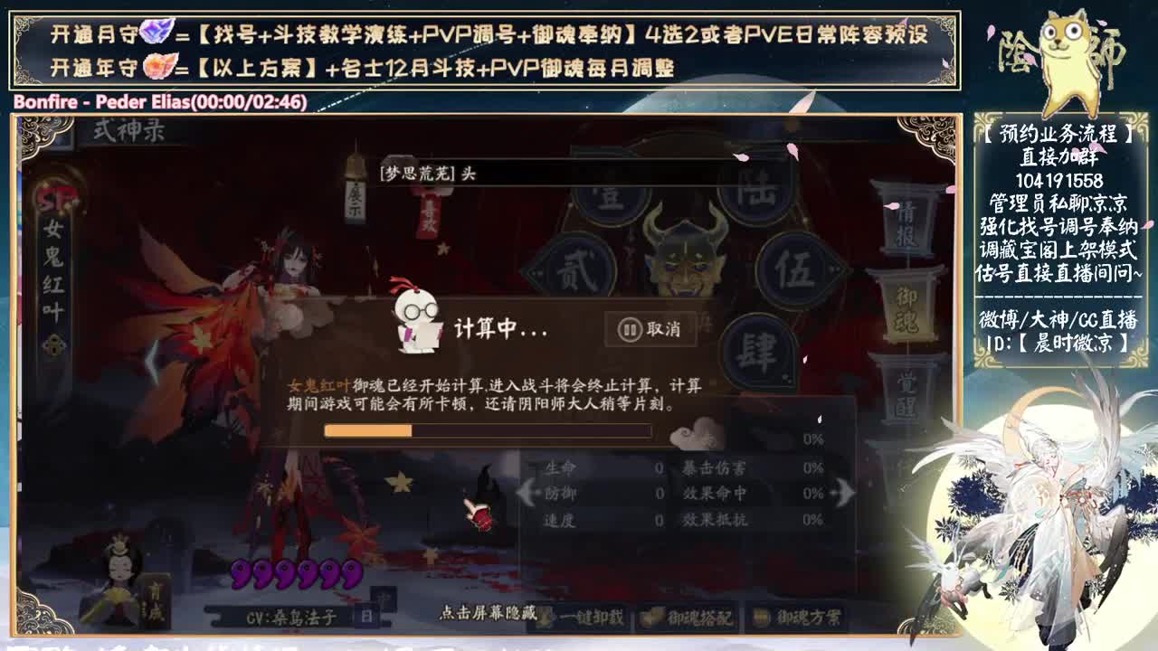 测试银魂的式神了~看看新活动 第3段