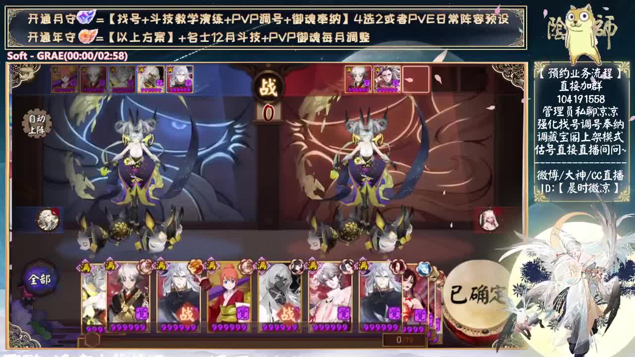 测试银魂的式神了~看看新活动 第4段