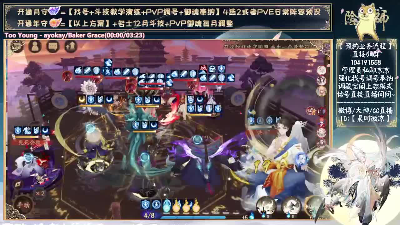 测试银魂的式神了~看看新活动 第5段