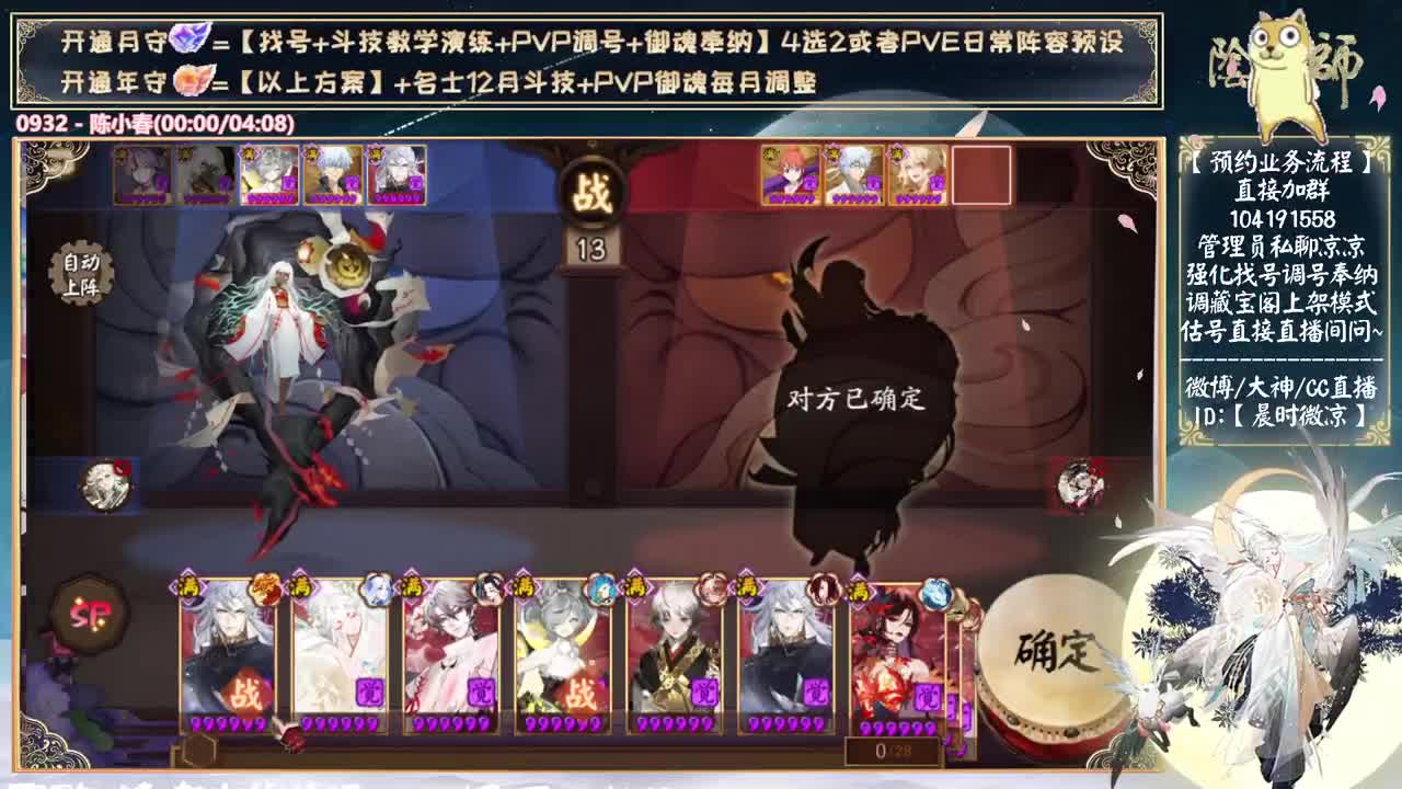 测试银魂的式神了~看看新活动 第6段