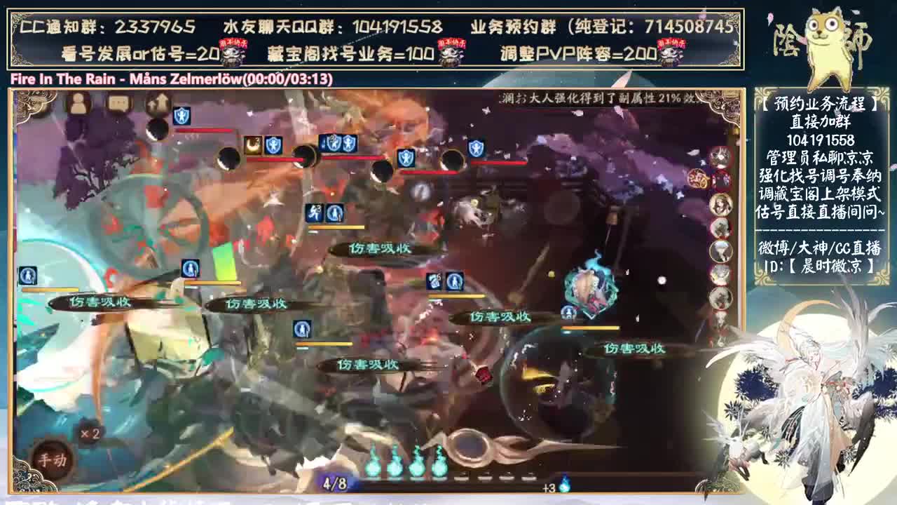 测试银魂的式神了~看看新活动 第7段