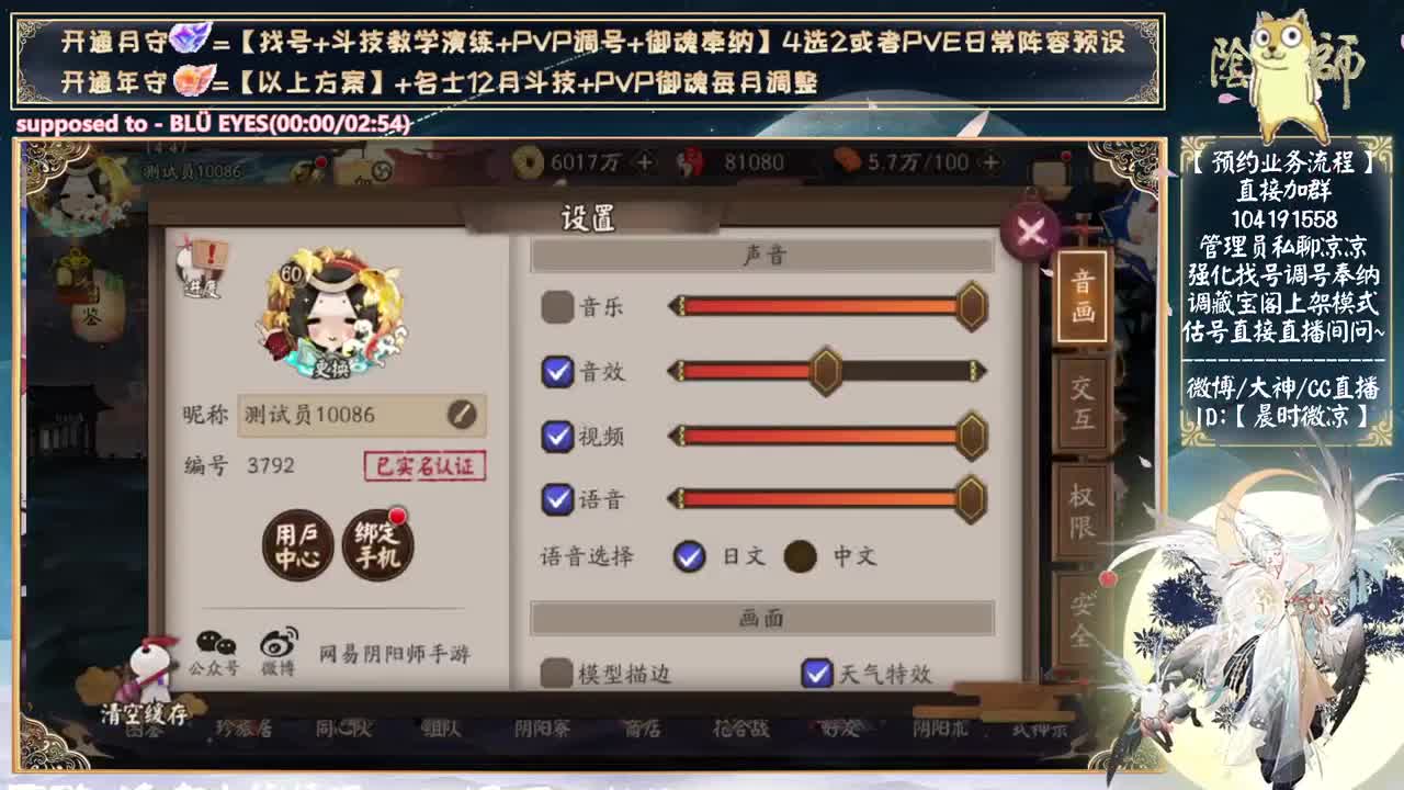 测试银魂的式神了~看看新活动 第8段