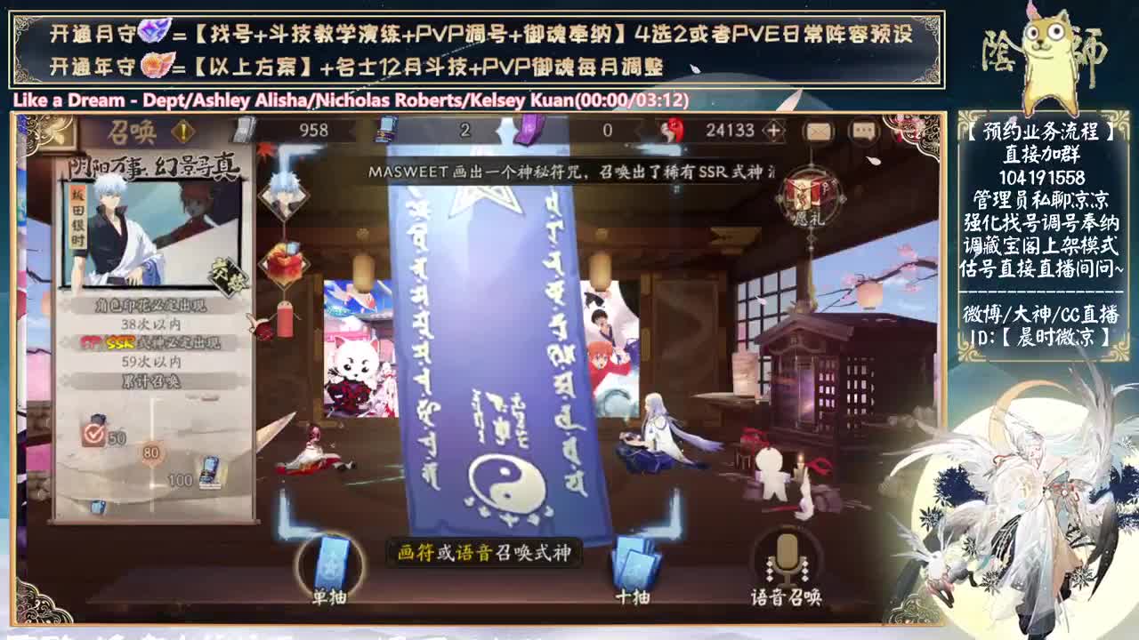 测试银魂的式神了~看看新活动 第9段