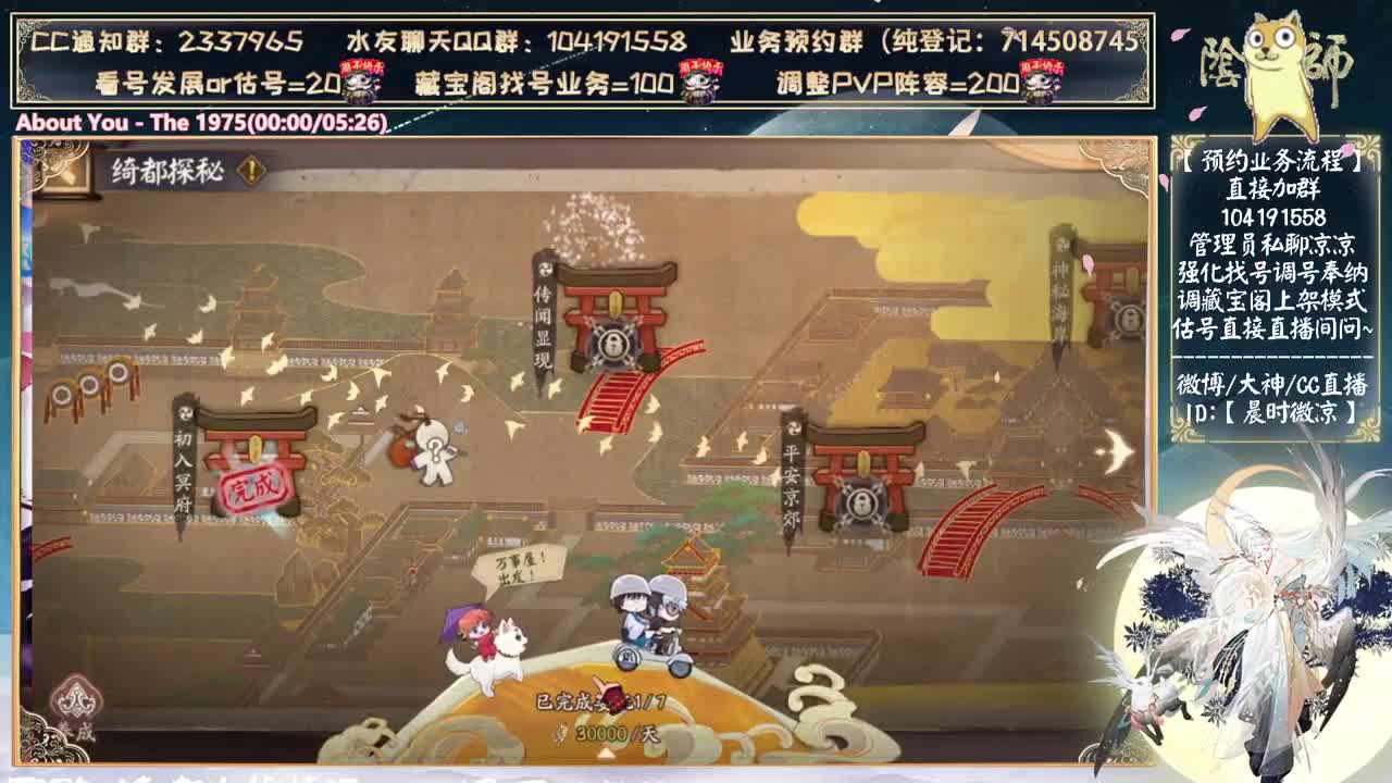 测试银魂的式神了~看看新活动 第10段