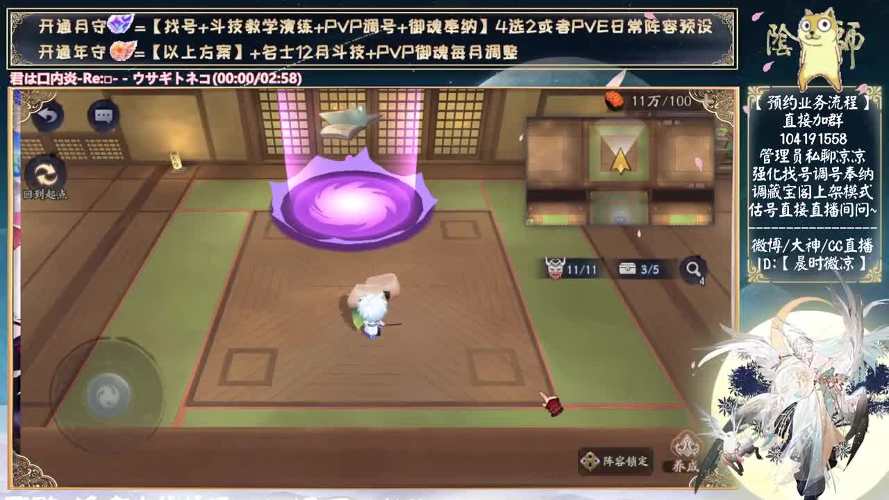 测试银魂的式神了~看看新活动 第11段