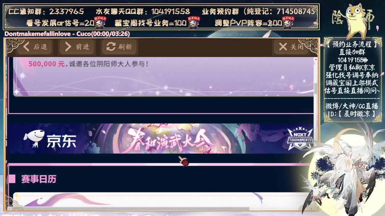 测试银魂的式神了~看看新活动 第12段