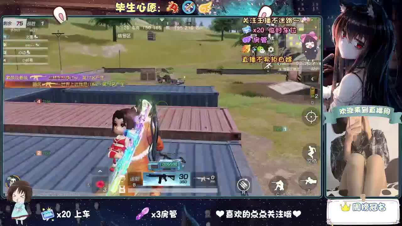 大概是风太大了吧 第11段