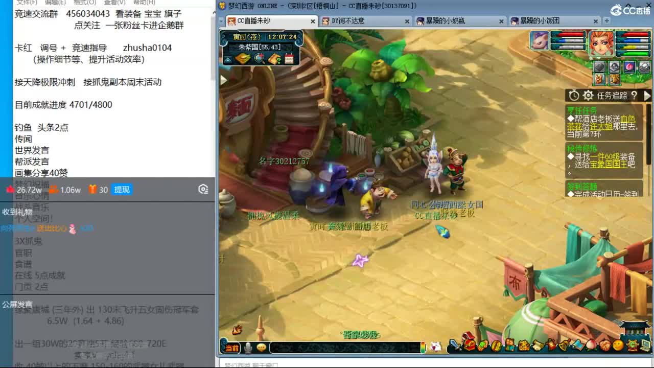 目标4800成就买猪 接天降极限冲刺 第1段