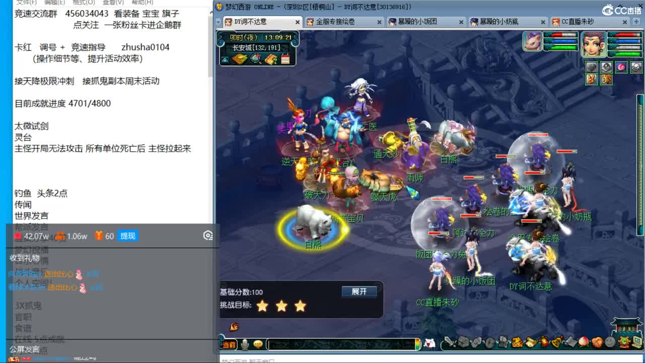 目标4800成就买猪 接天降极限冲刺 第3段