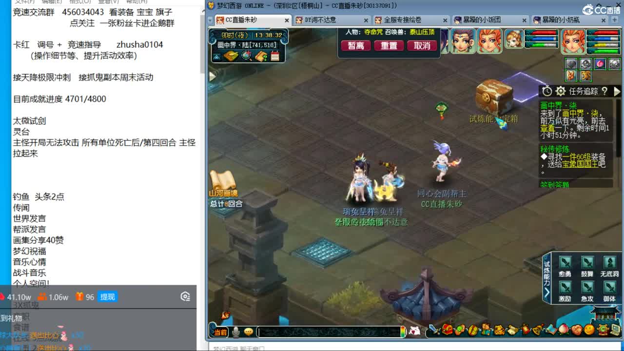 目标4800成就买猪 接天降极限冲刺 第4段