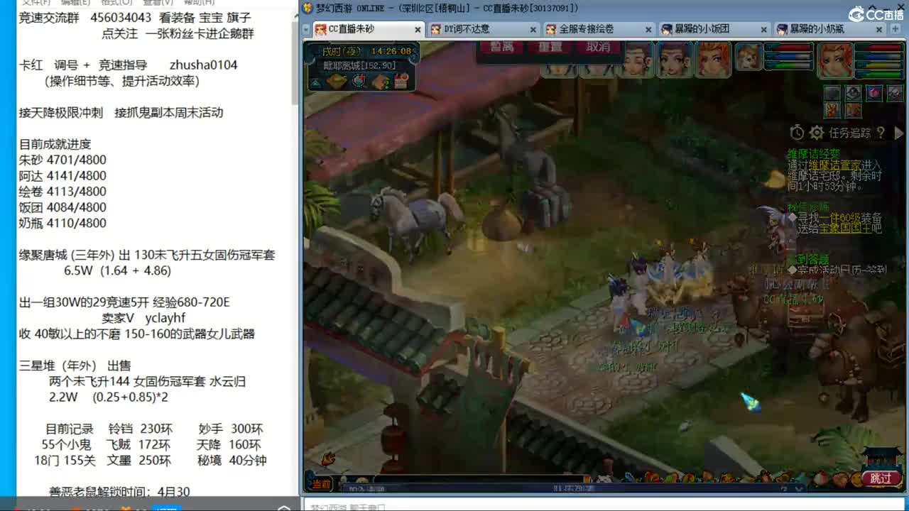 目标4800成就买猪 接天降极限冲刺 第5段