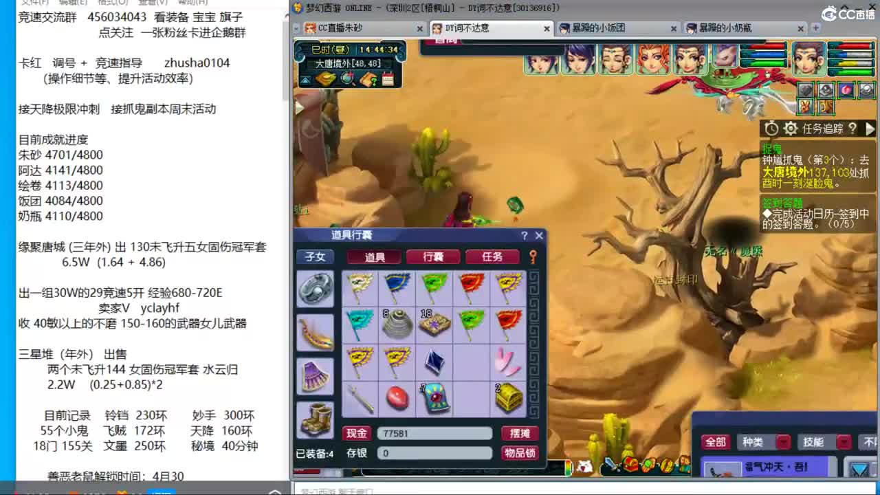 目标4800成就买猪 接天降极限冲刺 第6段