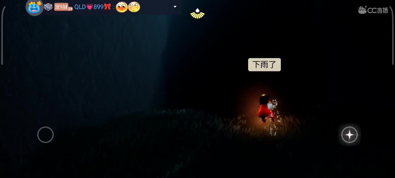 午后悠闲光遇时间 第2段