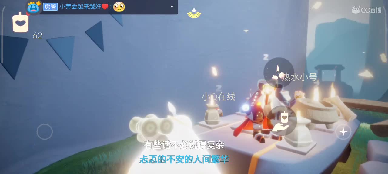 午后悠闲光遇时间 第3段