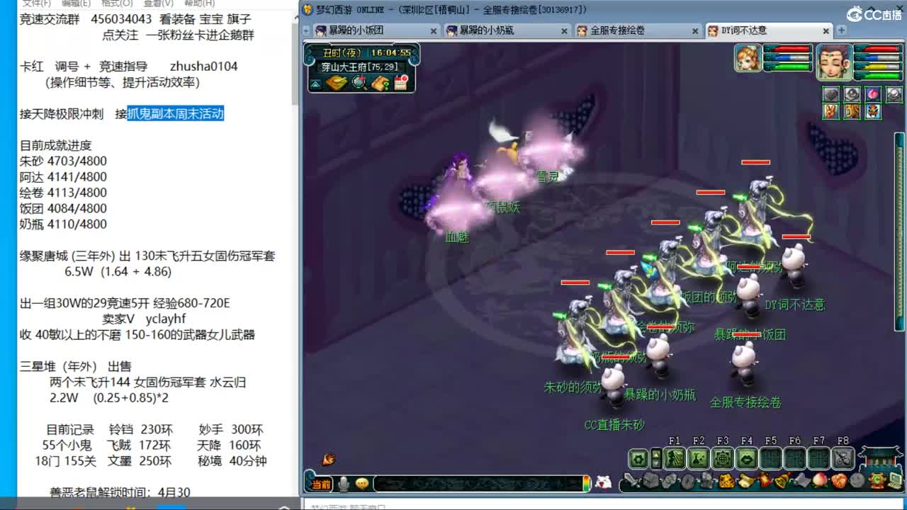 目标4800成就买猪 接天降极限冲刺 第9段