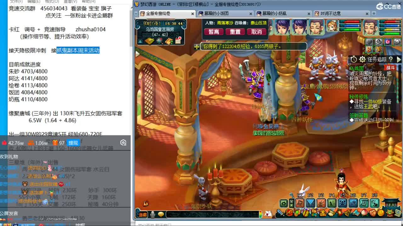 目标4800成就买猪 接天降极限冲刺 第10段