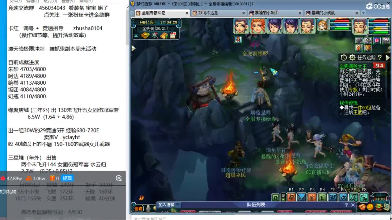 目标4800成就买猪 接天降极限冲刺 第11段