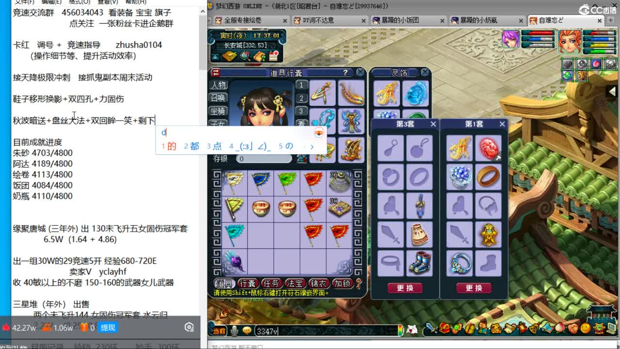 目标4800成就买猪 接天降极限冲刺 第12段