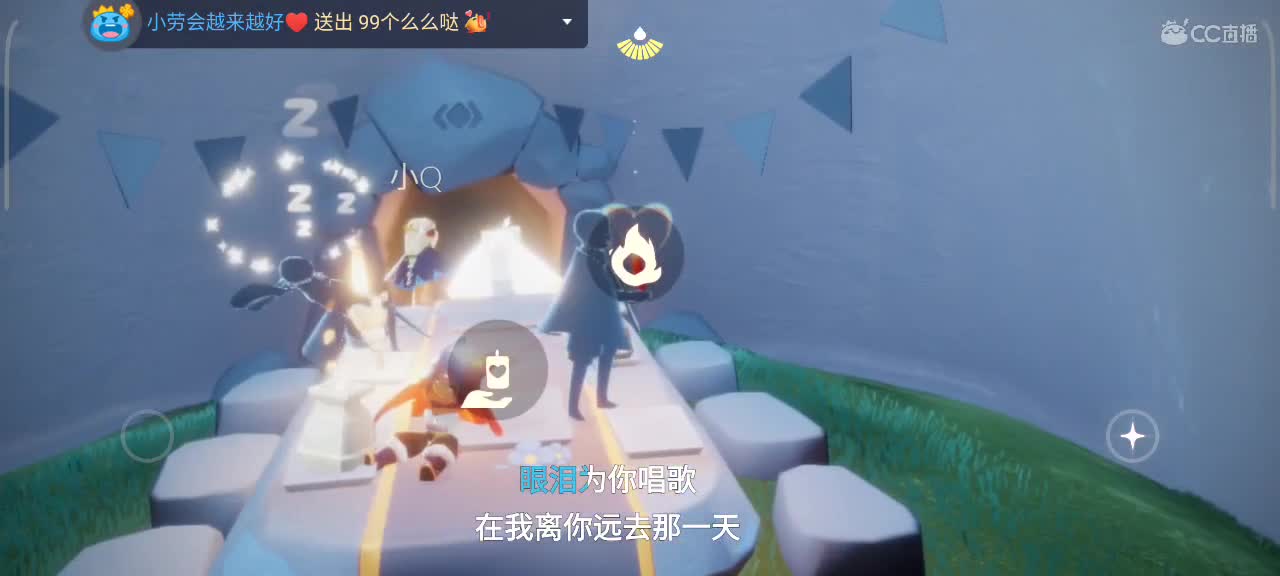 午后悠闲光遇时间 第7段