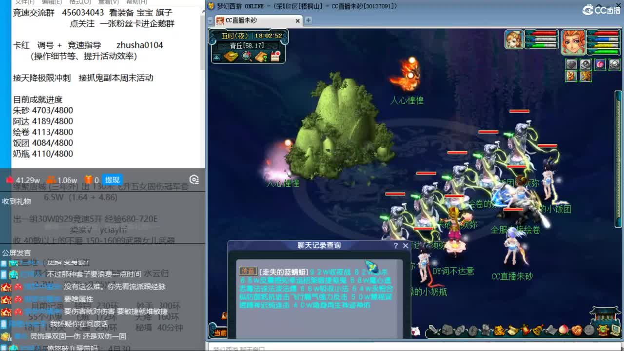 目标4800成就买猪 接天降极限冲刺 第13段