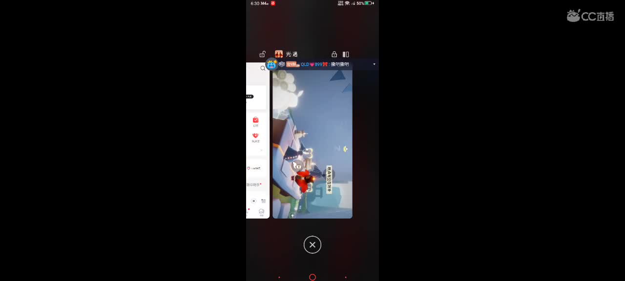 午后悠闲光遇时间 第8段