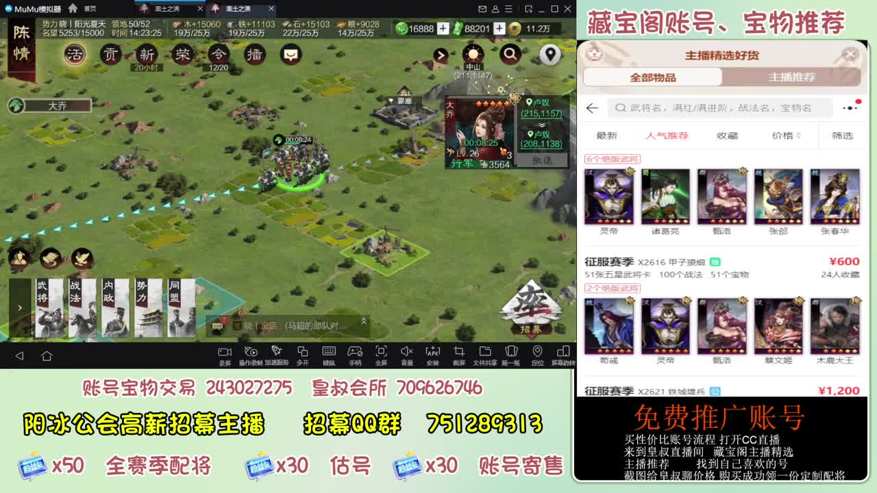 接开荒冲榜第一 免费帮推广账浩 第5段