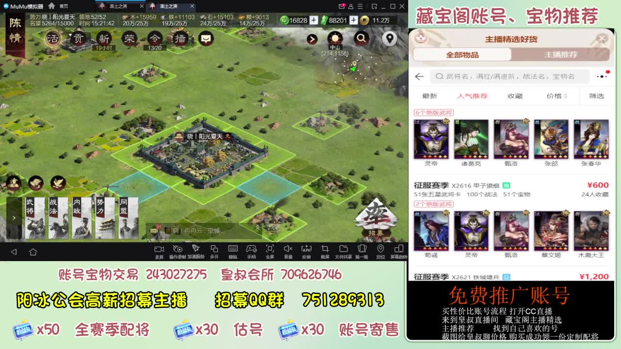 接开荒冲榜第一 免费帮推广账浩 第7段