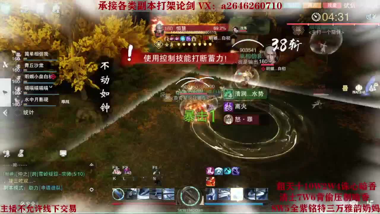 震惊！小伙TCY居然半夜做了这些？ 第2段