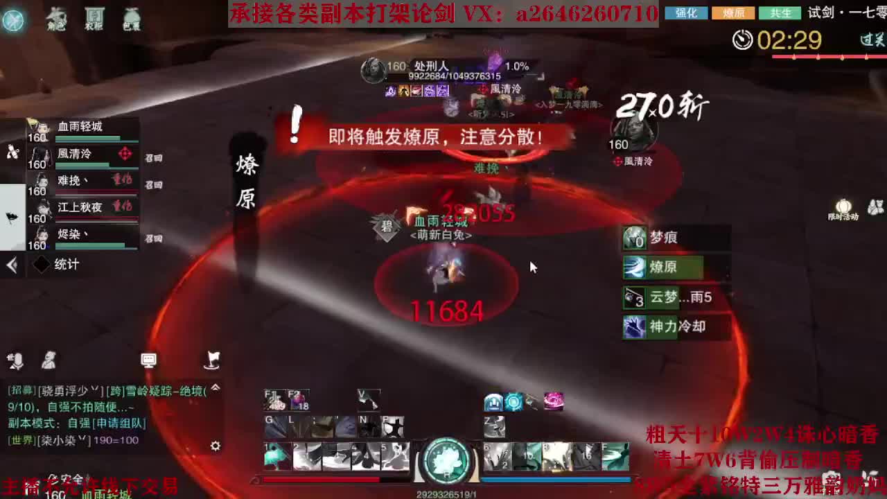 震惊！小伙TCY居然半夜做了这些？ 第3段