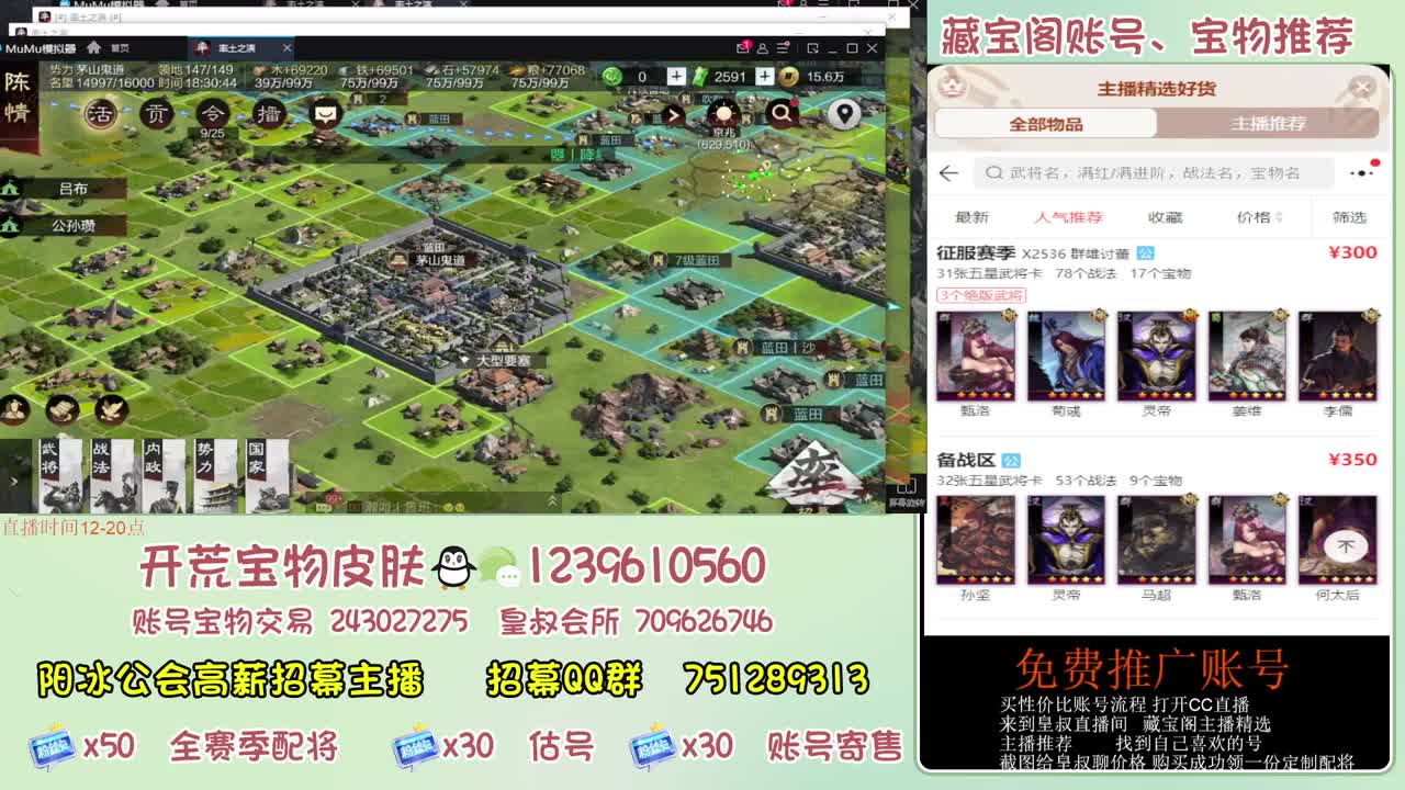 接开荒 冲榜第一 免费推广藏宝阁浩 第1段