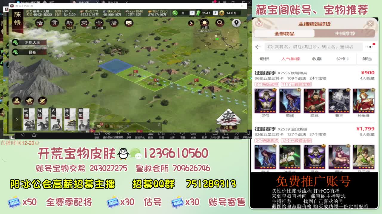接开荒 冲榜第一 免费推广藏宝阁浩 第2段