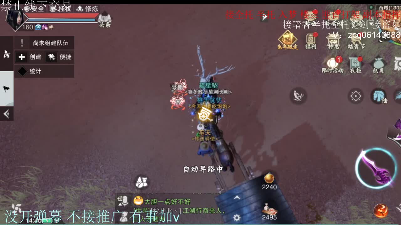 闲来无事 接暗香一切 第4段
