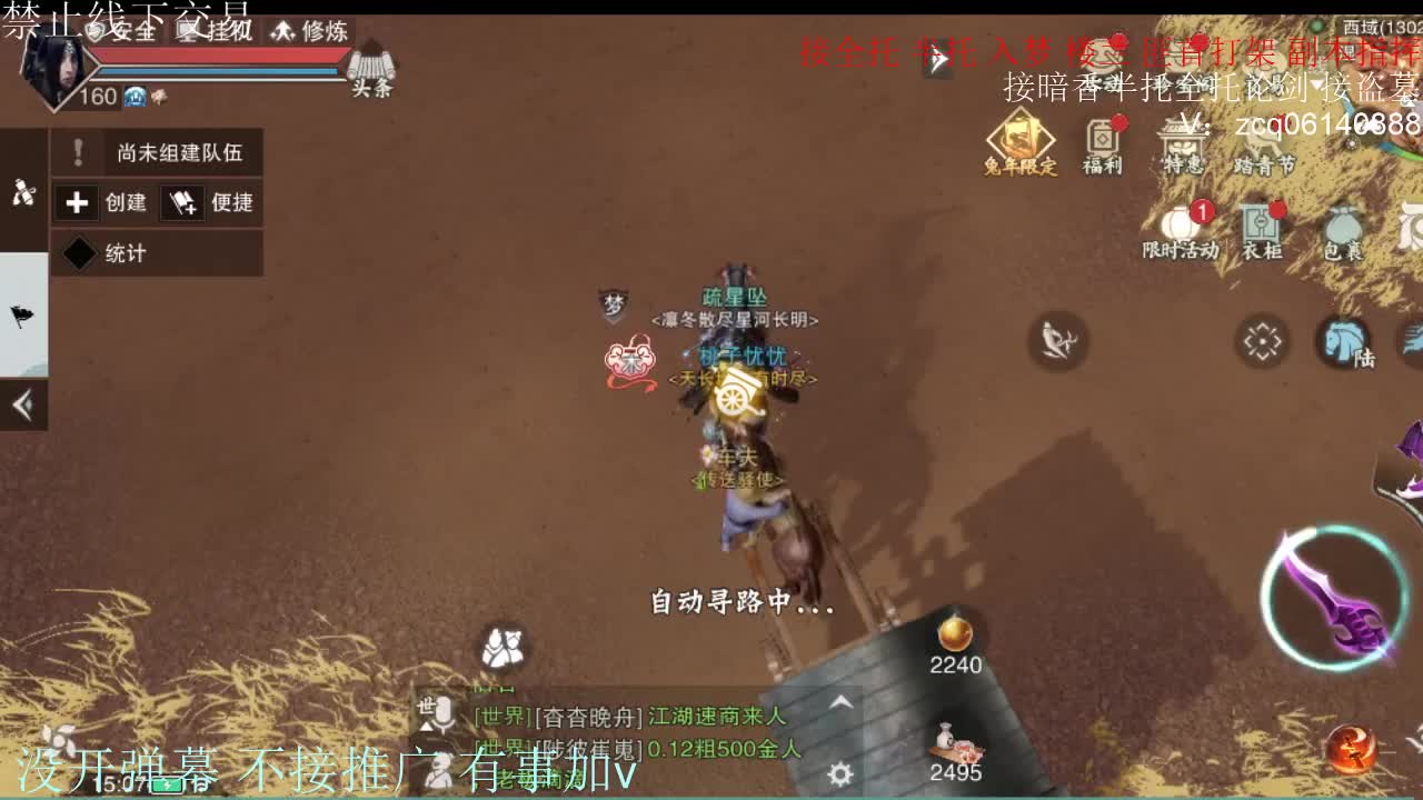 闲来无事 接暗香一切 第5段
