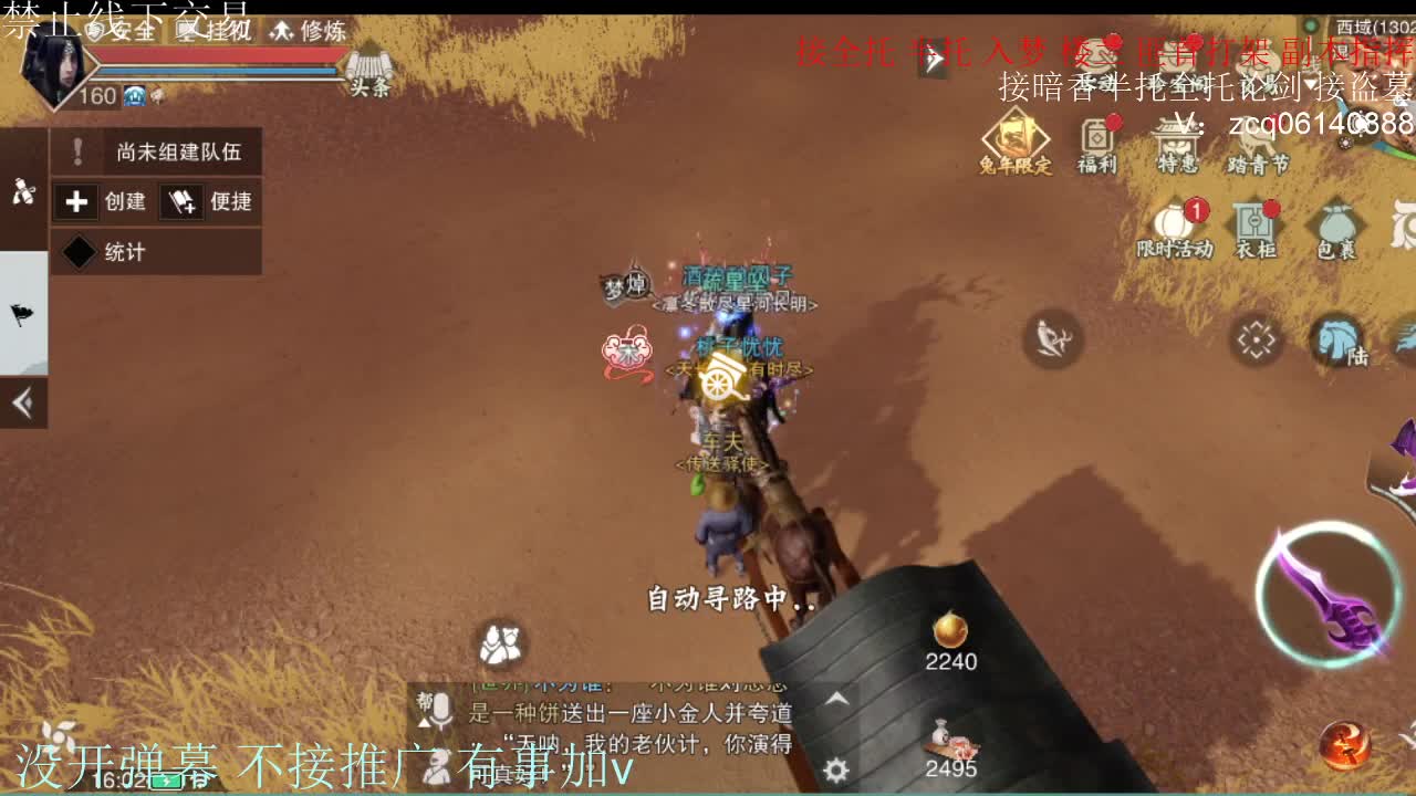 闲来无事 接暗香一切 第7段