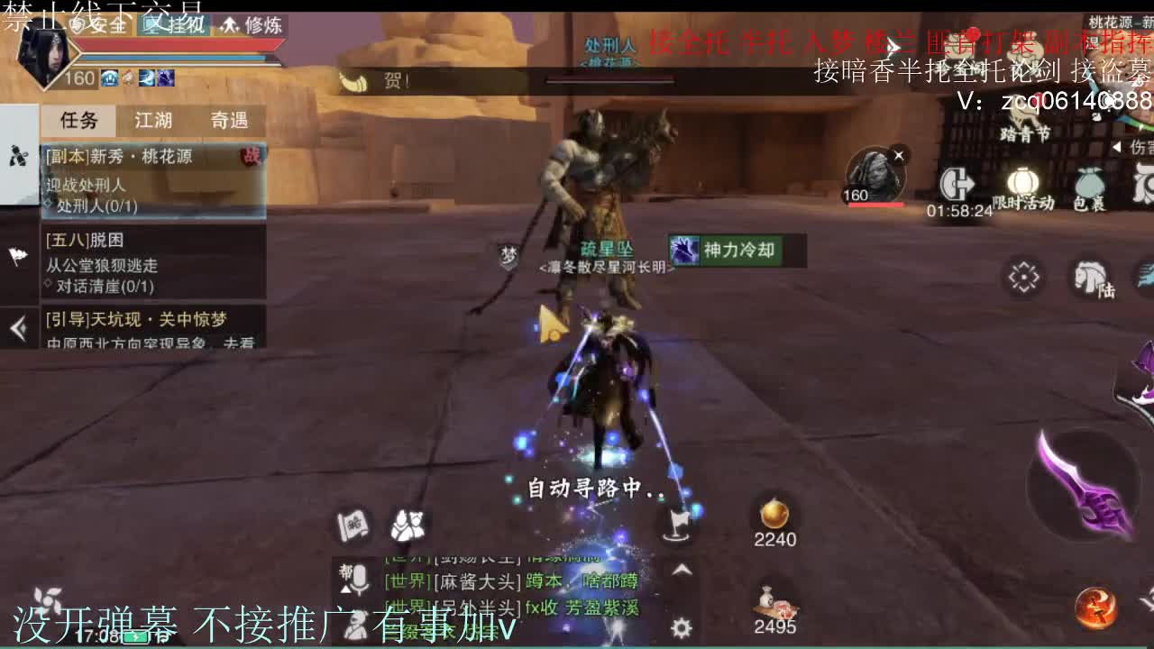 闲来无事 接暗香一切 第9段