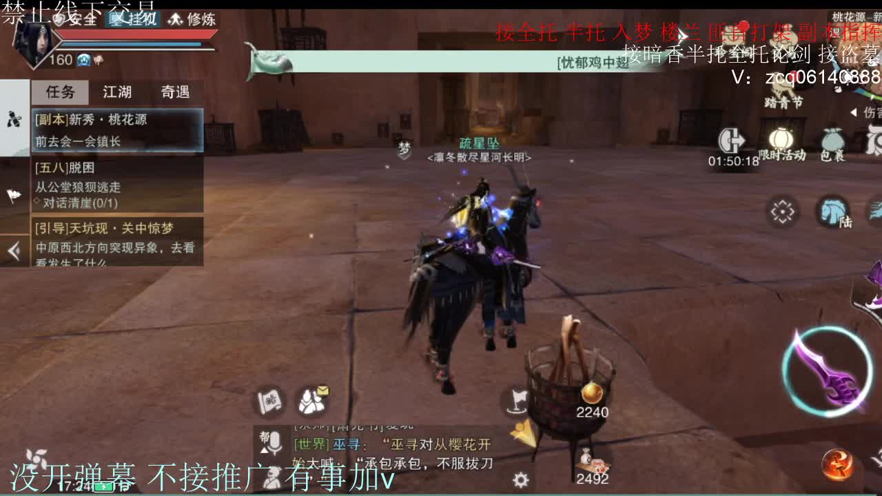 闲来无事 接暗香一切 第10段