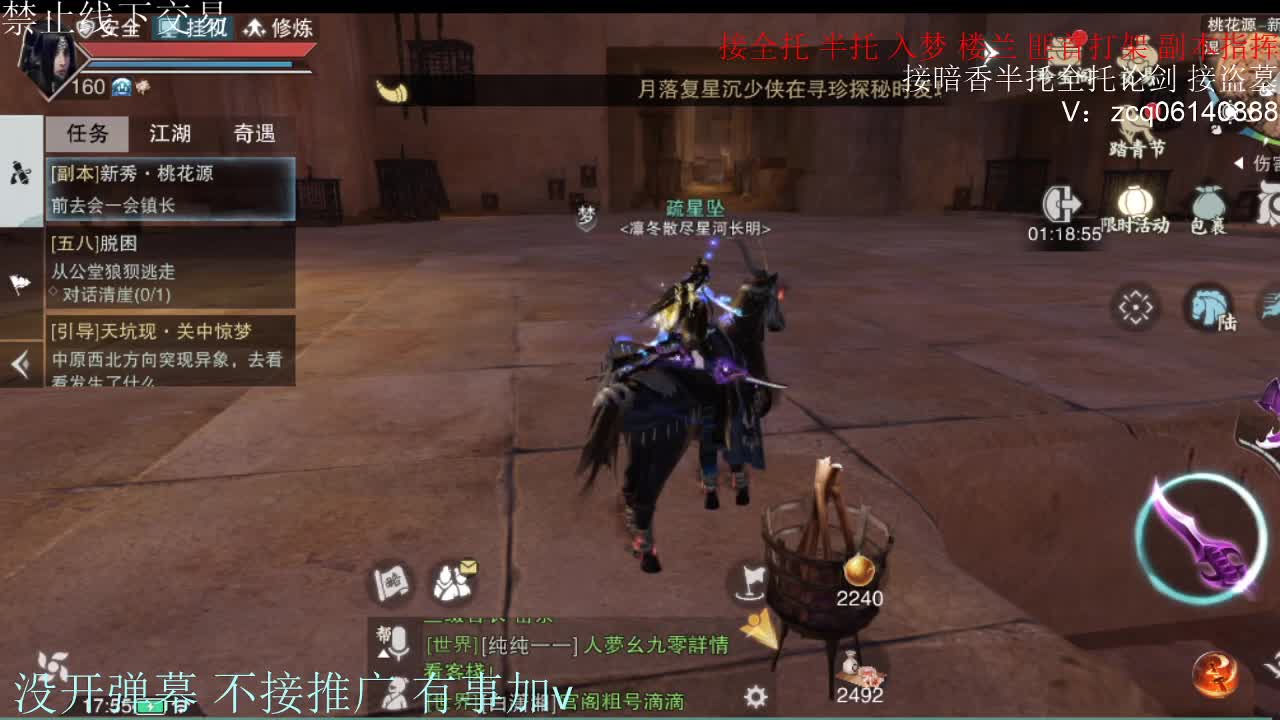 闲来无事 接暗香一切 第11段