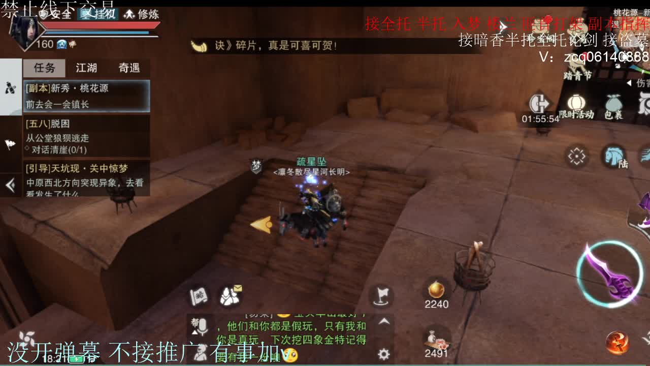 闲来无事 接暗香一切 第12段